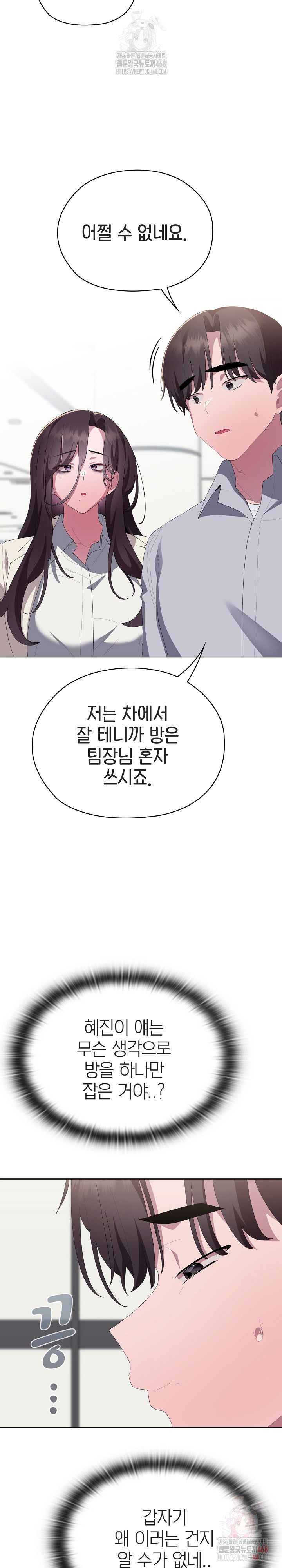 office-shitbag-alert-raw-chap-62-3