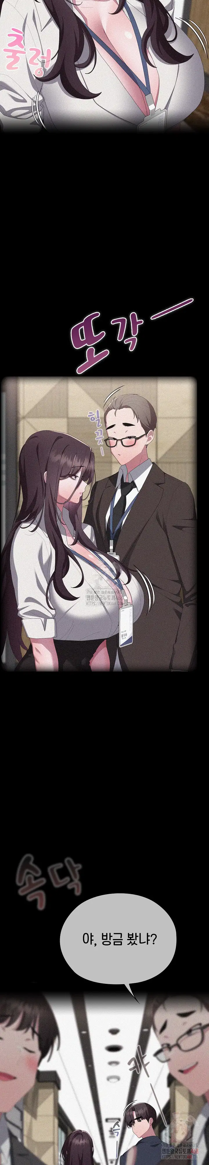 office-shitbag-alert-raw-chap-63-2
