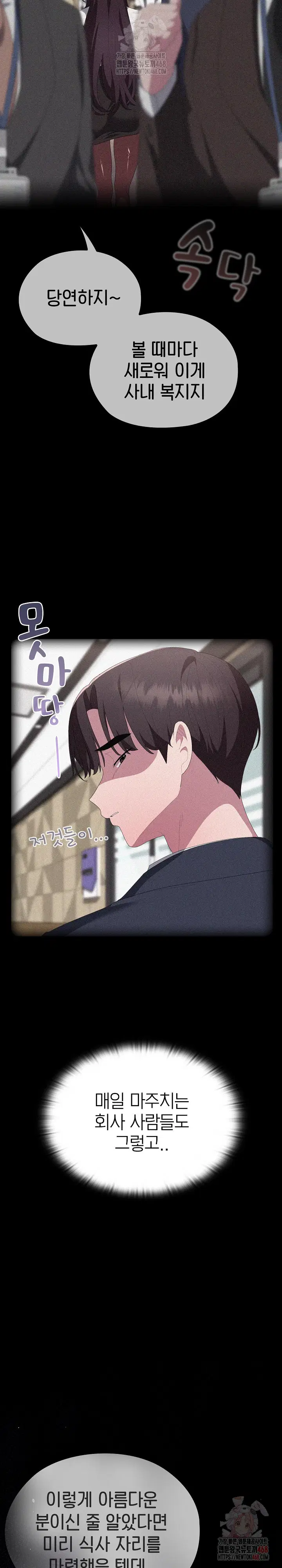 office-shitbag-alert-raw-chap-63-3
