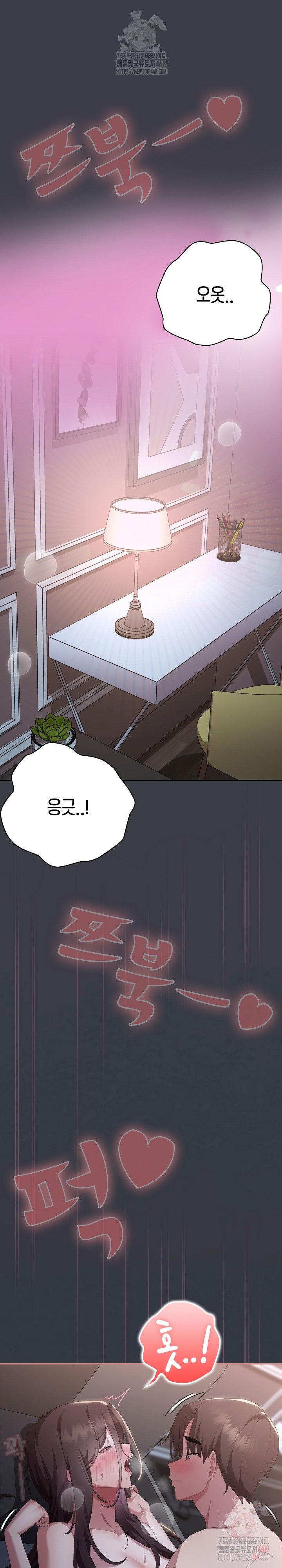 office-shitbag-alert-raw-chap-64-17