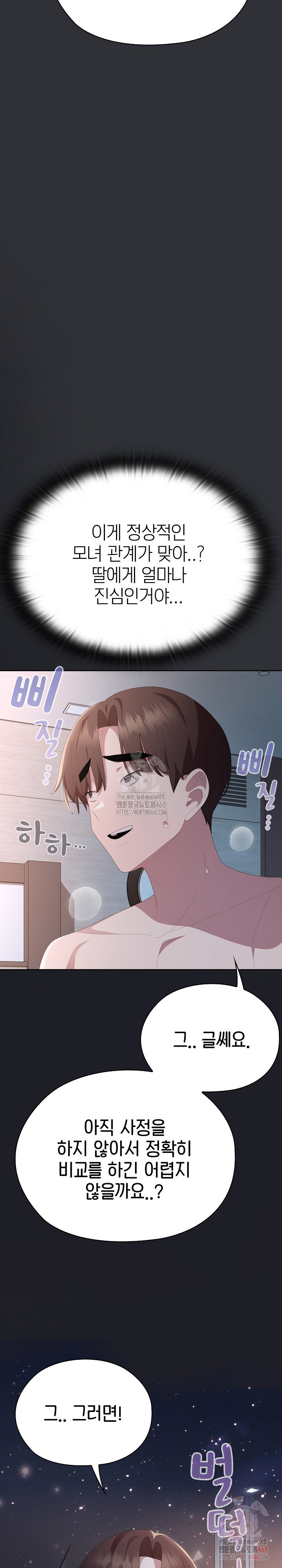 office-shitbag-alert-raw-chap-65-10
