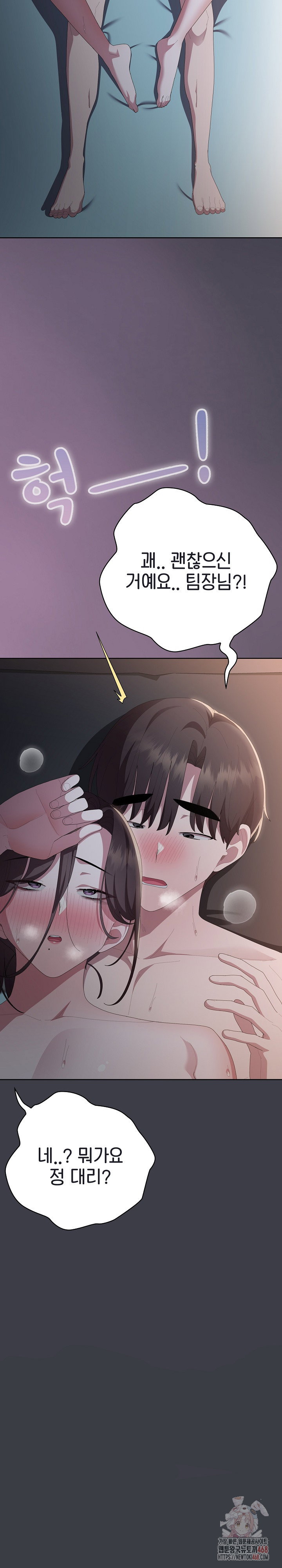 office-shitbag-alert-raw-chap-65-32