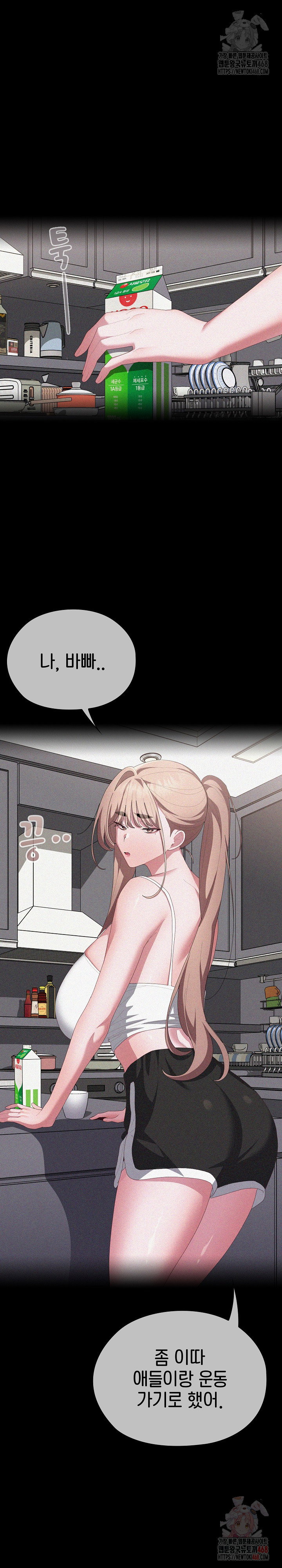 office-shitbag-alert-raw-chap-65-6