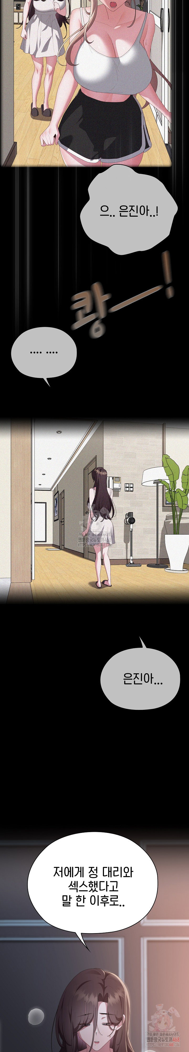 office-shitbag-alert-raw-chap-65-8
