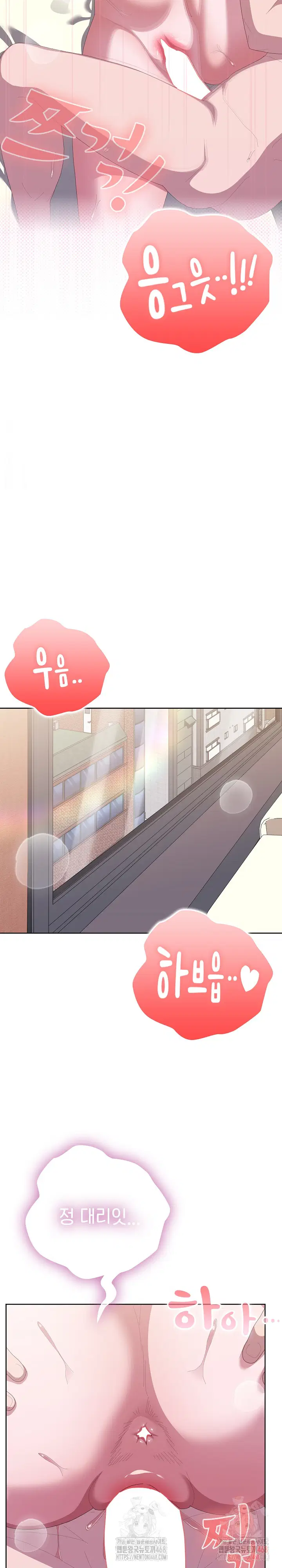 office-shitbag-alert-raw-chap-66-17