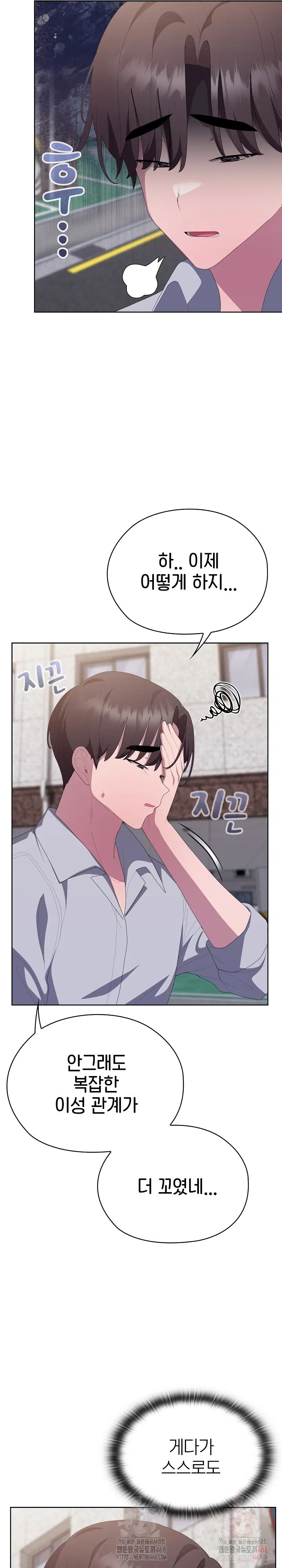 office-shitbag-alert-raw-chap-66-31