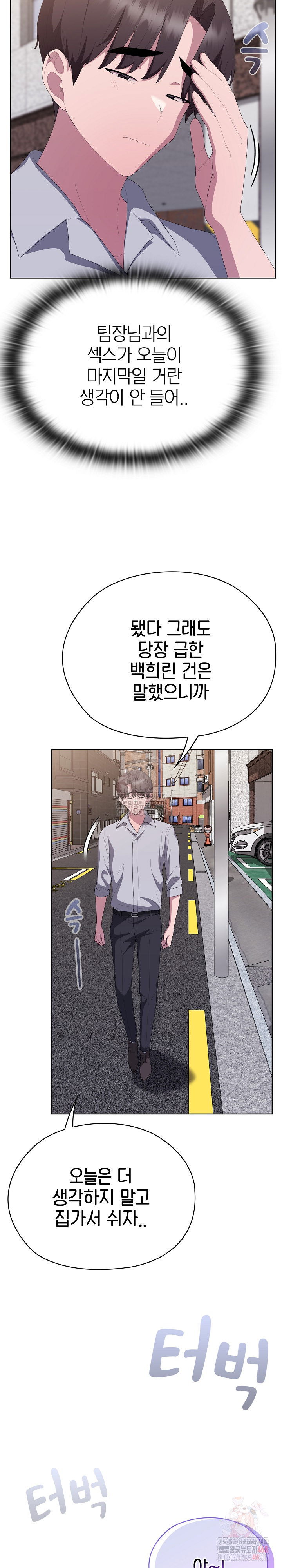 office-shitbag-alert-raw-chap-66-32
