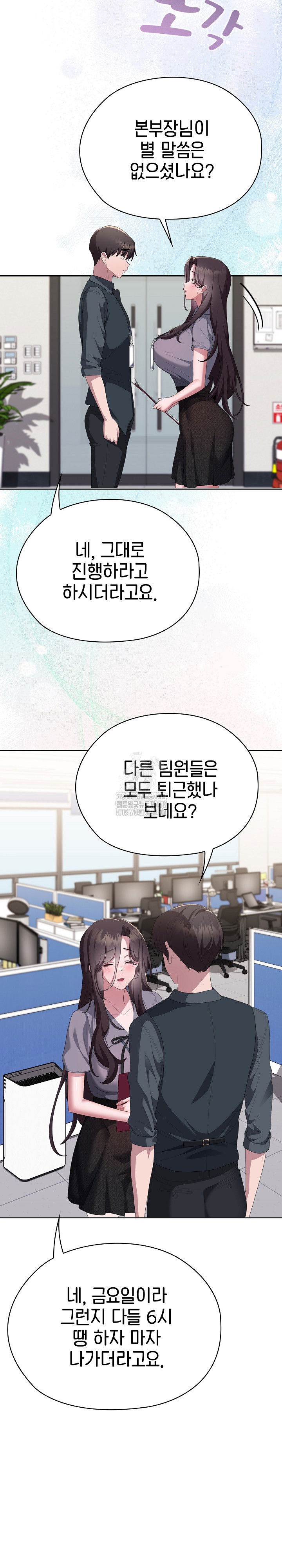 office-shitbag-alert-raw-chap-67-13