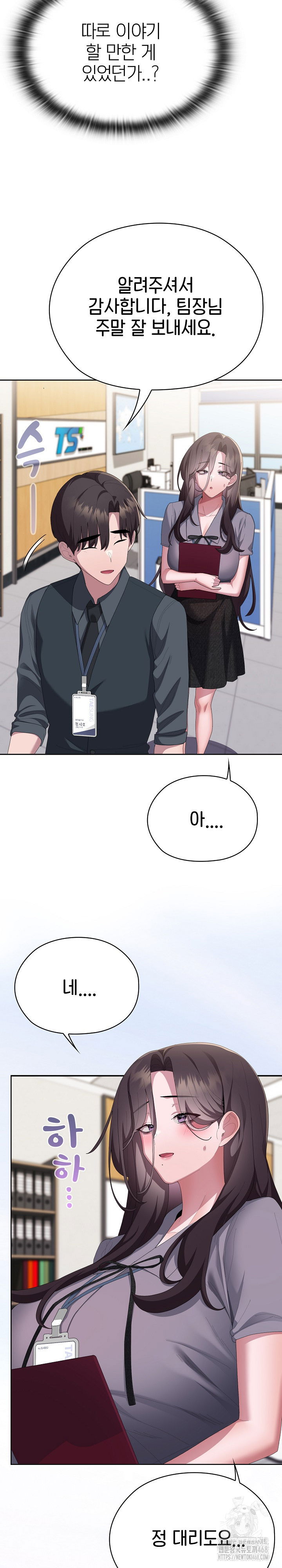 office-shitbag-alert-raw-chap-67-15
