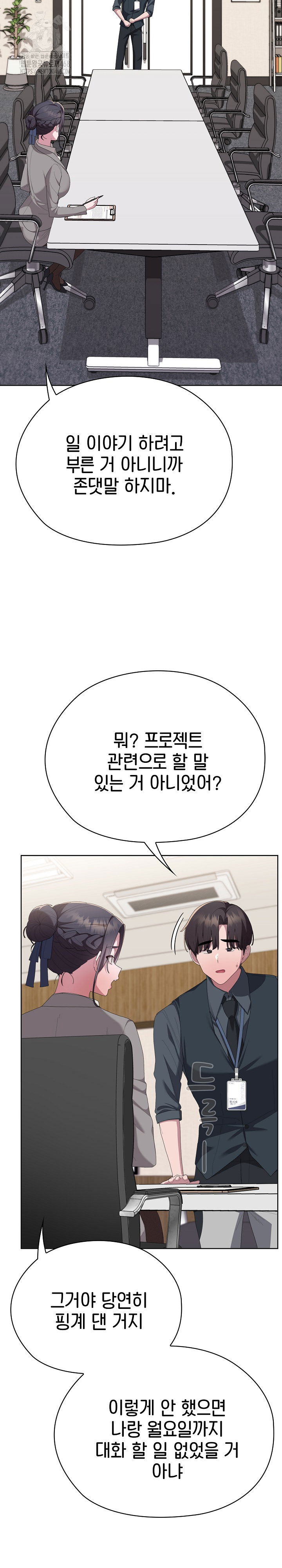 office-shitbag-alert-raw-chap-67-18