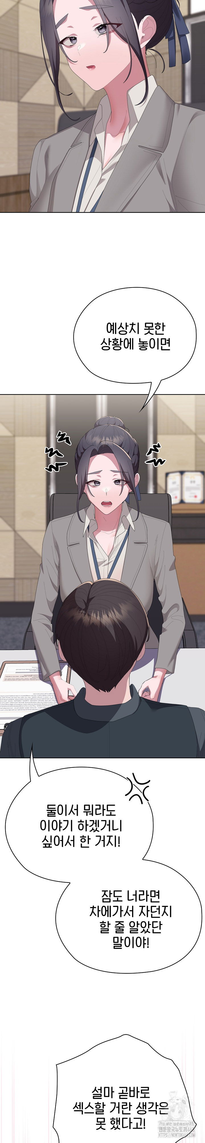 office-shitbag-alert-raw-chap-67-21