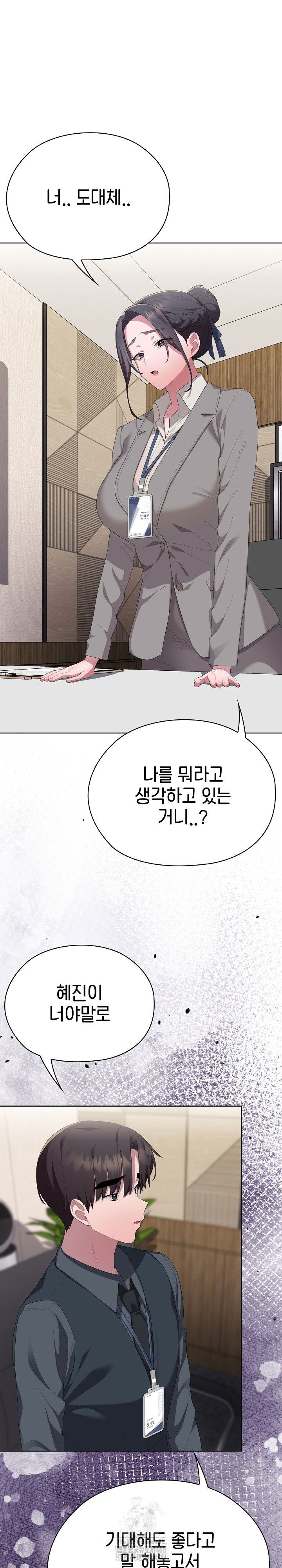 office-shitbag-alert-raw-chap-67-24
