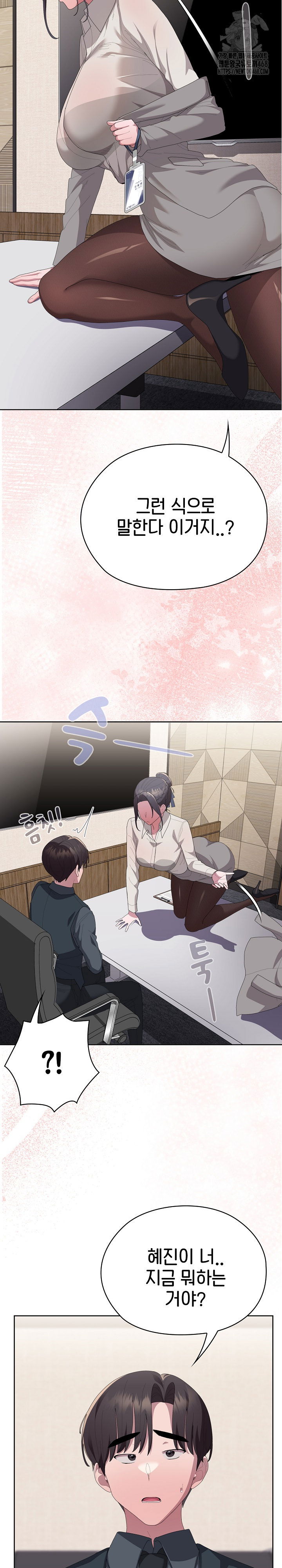 office-shitbag-alert-raw-chap-67-31