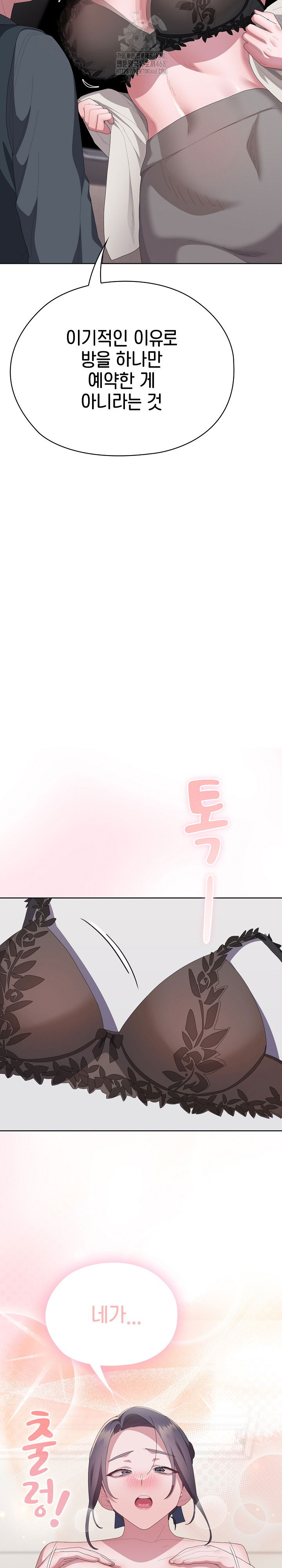 office-shitbag-alert-raw-chap-67-33