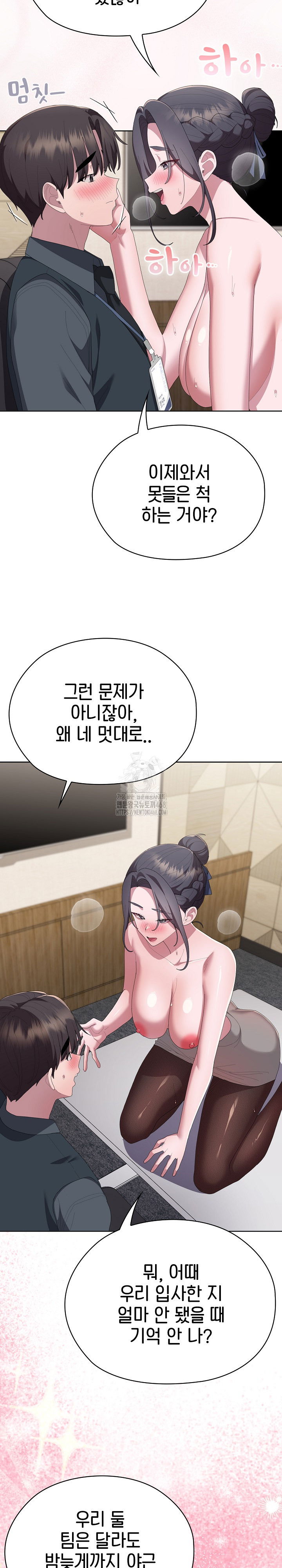 office-shitbag-alert-raw-chap-68-10