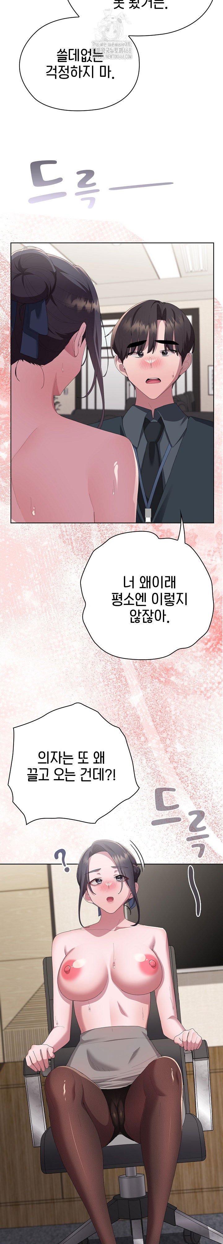 office-shitbag-alert-raw-chap-68-13