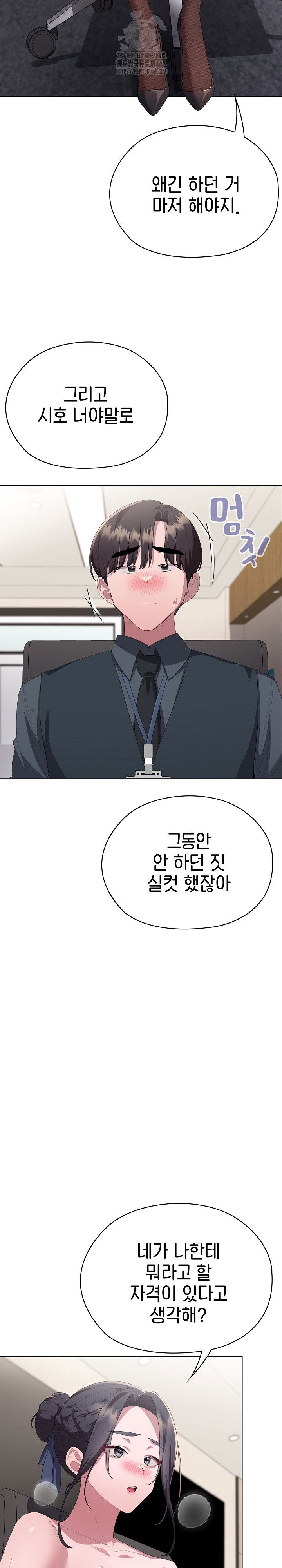 office-shitbag-alert-raw-chap-68-14