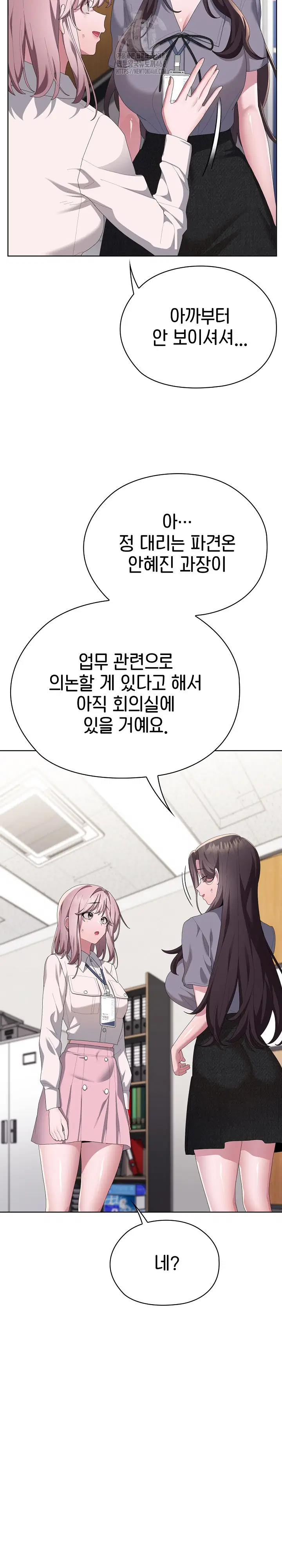 office-shitbag-alert-raw-chap-68-5