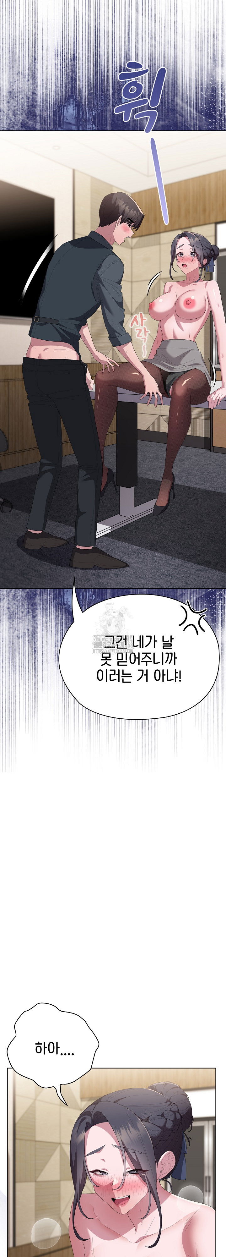 office-shitbag-alert-raw-chap-69-13