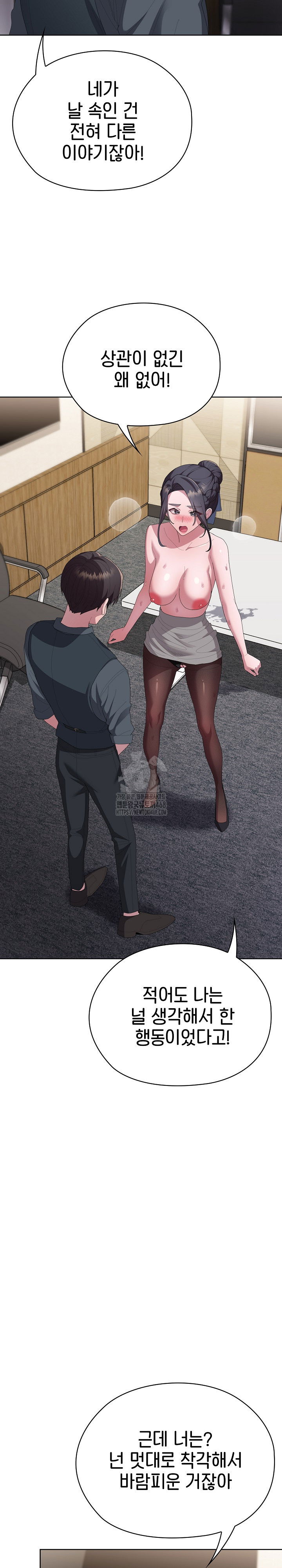 office-shitbag-alert-raw-chap-69-19