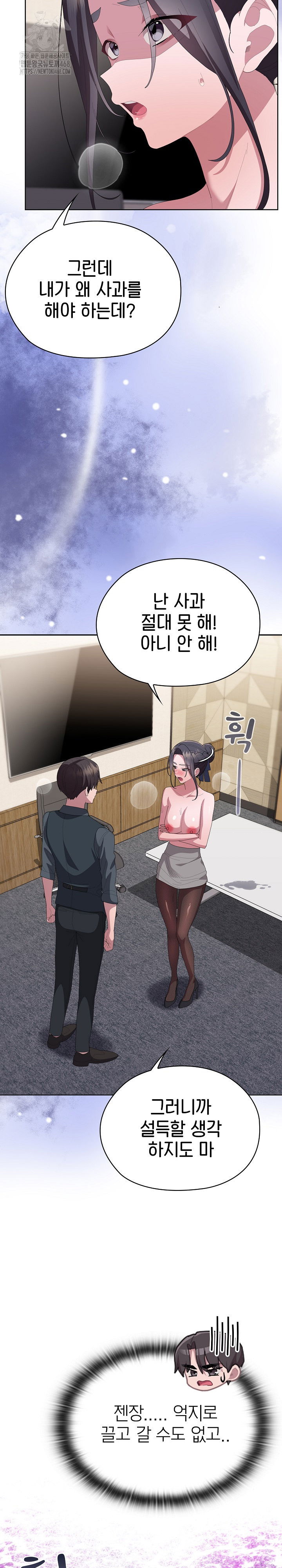 office-shitbag-alert-raw-chap-69-28