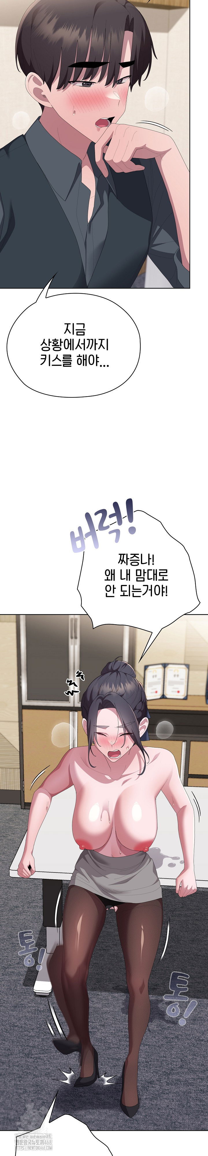 office-shitbag-alert-raw-chap-69-33