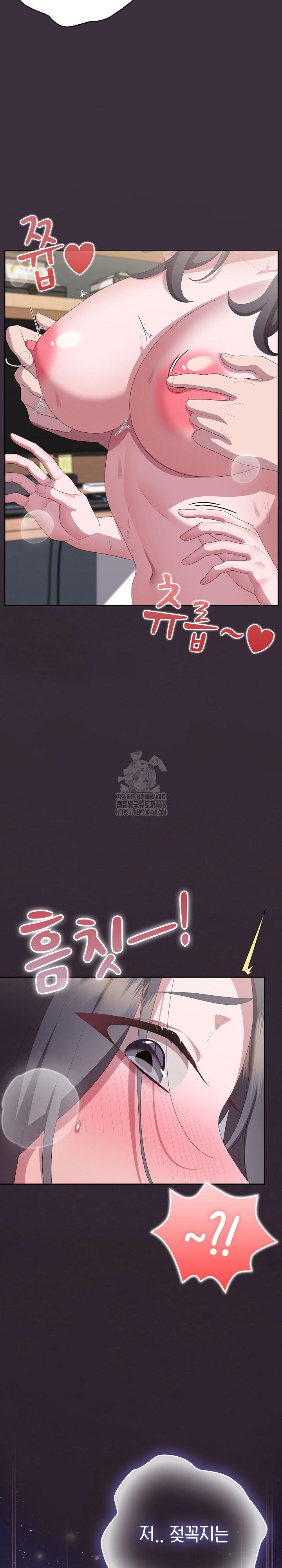 office-shitbag-alert-raw-chap-70-15