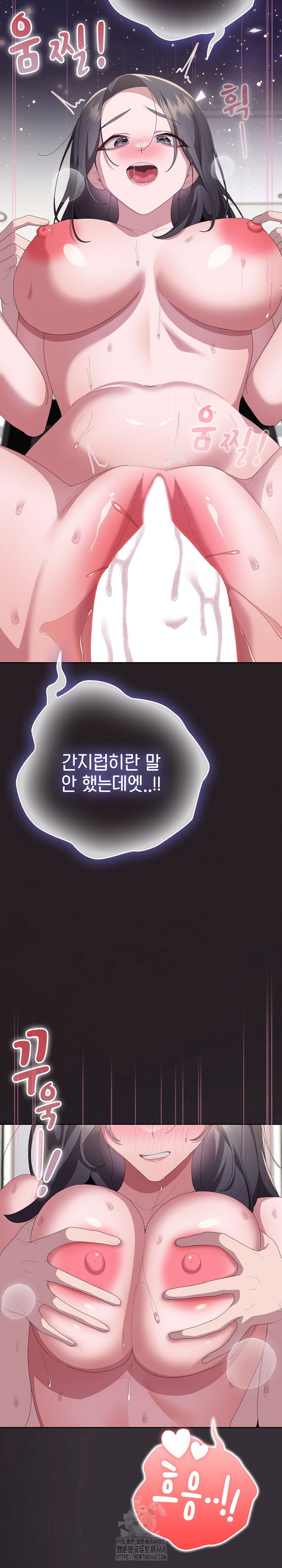 office-shitbag-alert-raw-chap-70-16