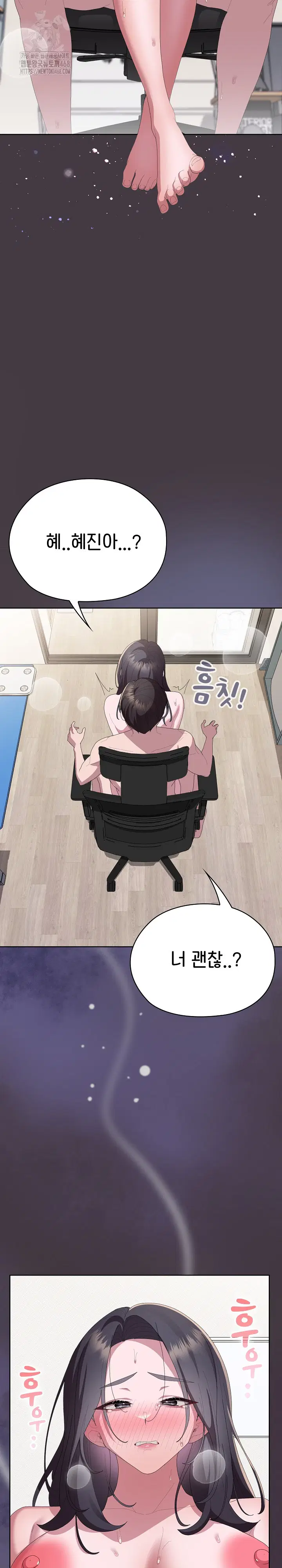 office-shitbag-alert-raw-chap-70-20