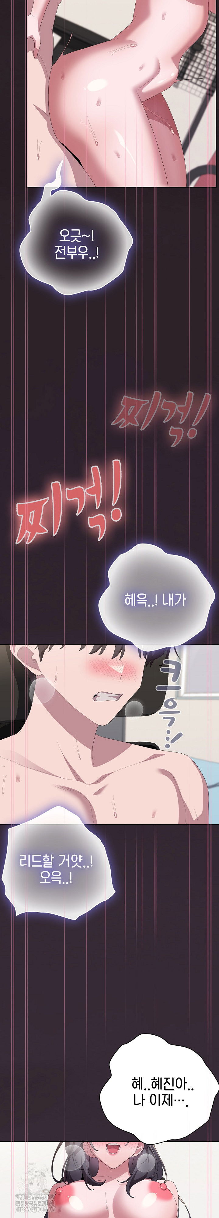 office-shitbag-alert-raw-chap-70-24