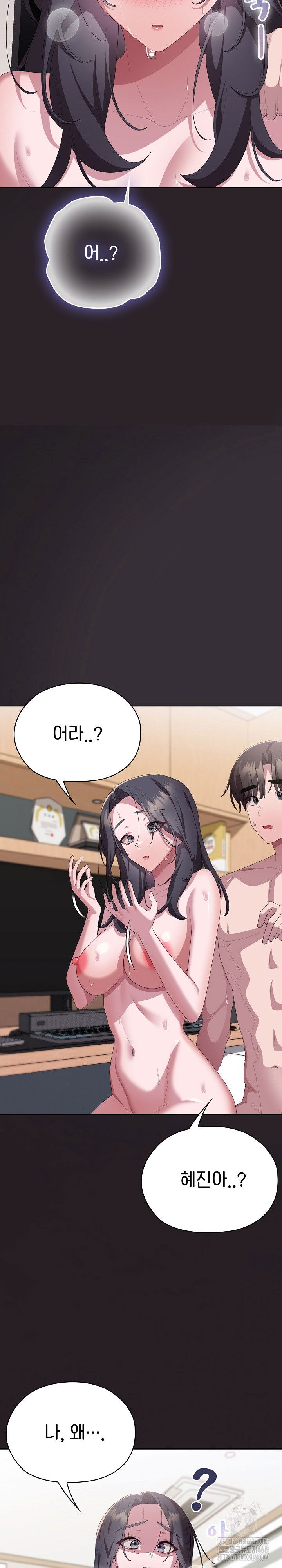 office-shitbag-alert-raw-chap-70-29