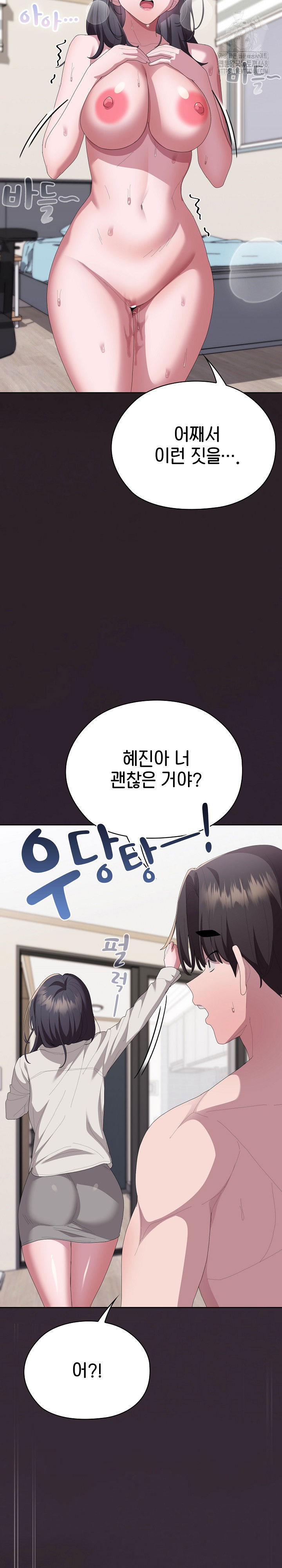 office-shitbag-alert-raw-chap-70-30