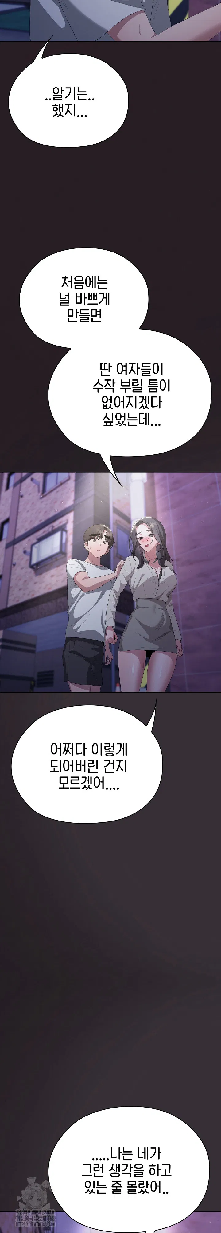office-shitbag-alert-raw-chap-70-35