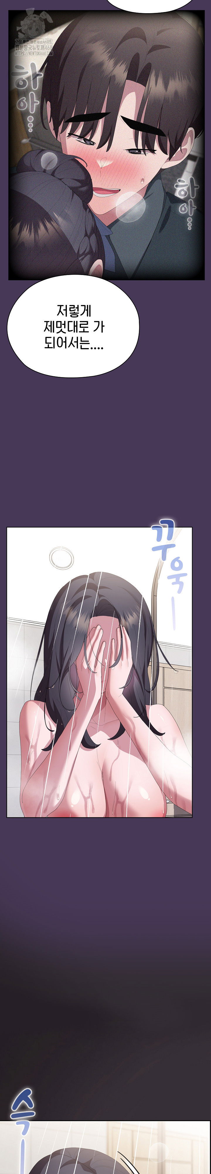 office-shitbag-alert-raw-chap-70-3