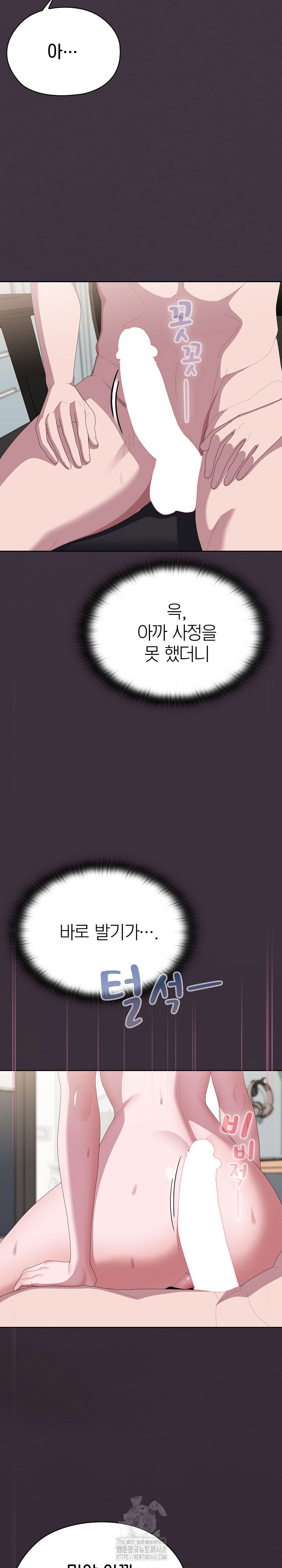 office-shitbag-alert-raw-chap-70-8