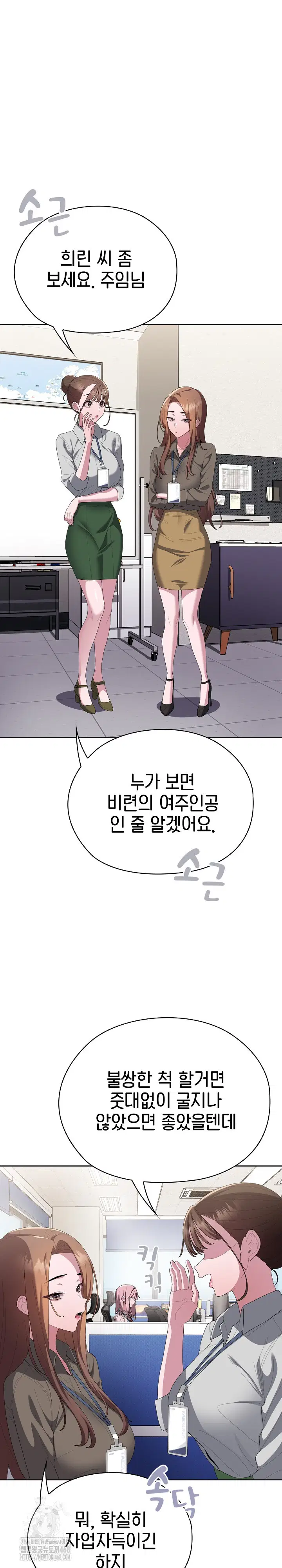 office-shitbag-alert-raw-chap-71-9