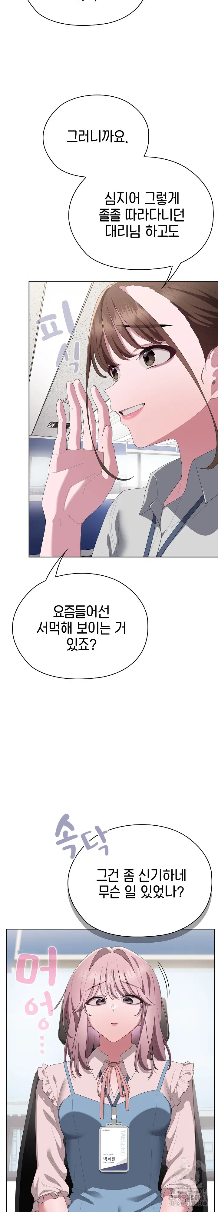 office-shitbag-alert-raw-chap-71-10
