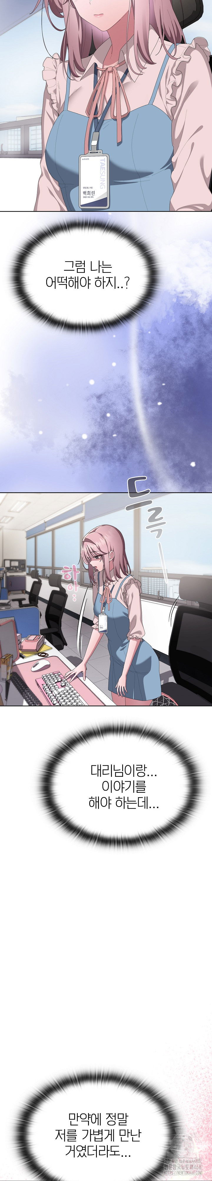 office-shitbag-alert-raw-chap-71-13