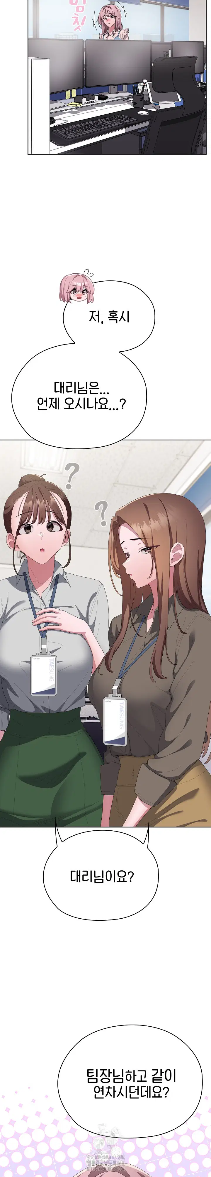 office-shitbag-alert-raw-chap-71-15