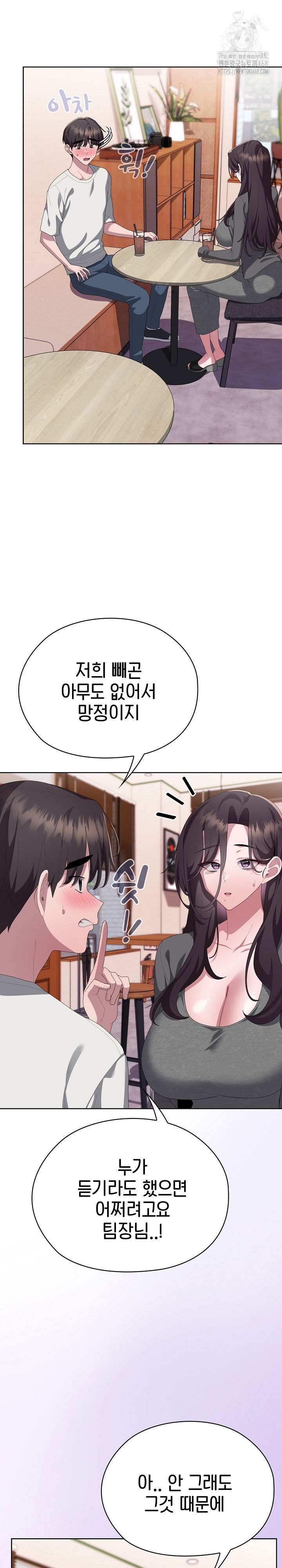office-shitbag-alert-raw-chap-71-18