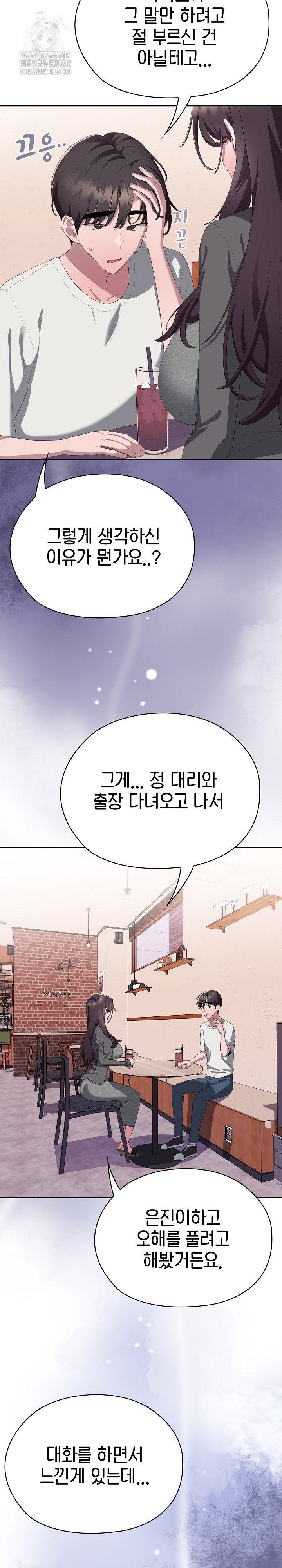 office-shitbag-alert-raw-chap-71-20