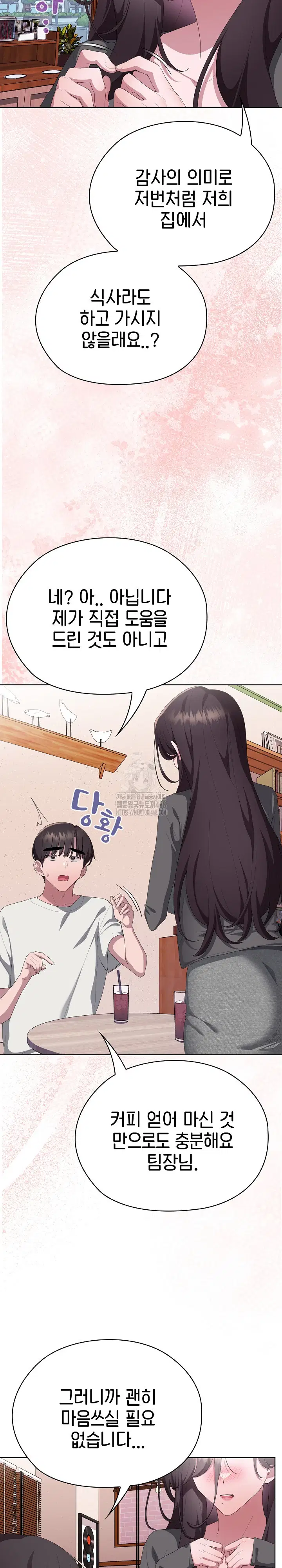office-shitbag-alert-raw-chap-71-28