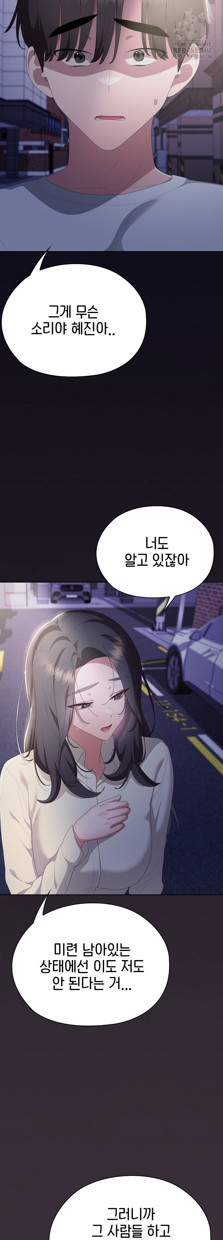 office-shitbag-alert-raw-chap-71-2