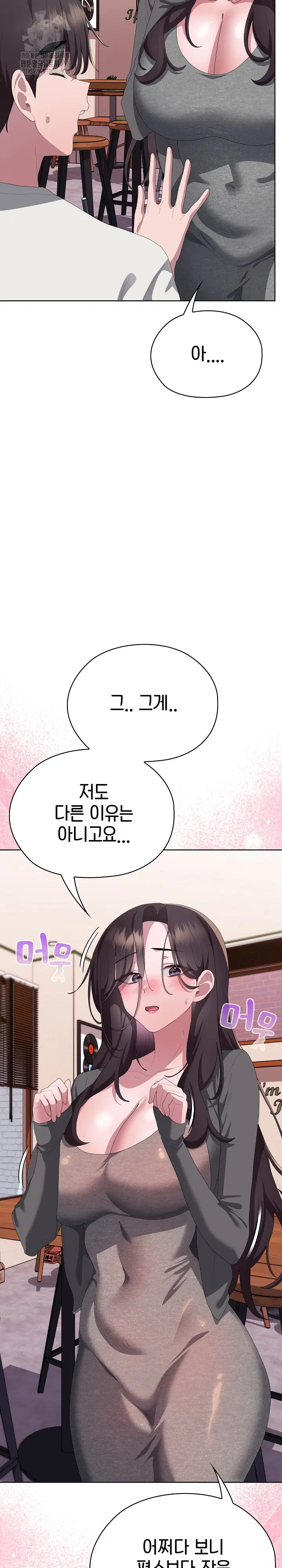 office-shitbag-alert-raw-chap-71-29