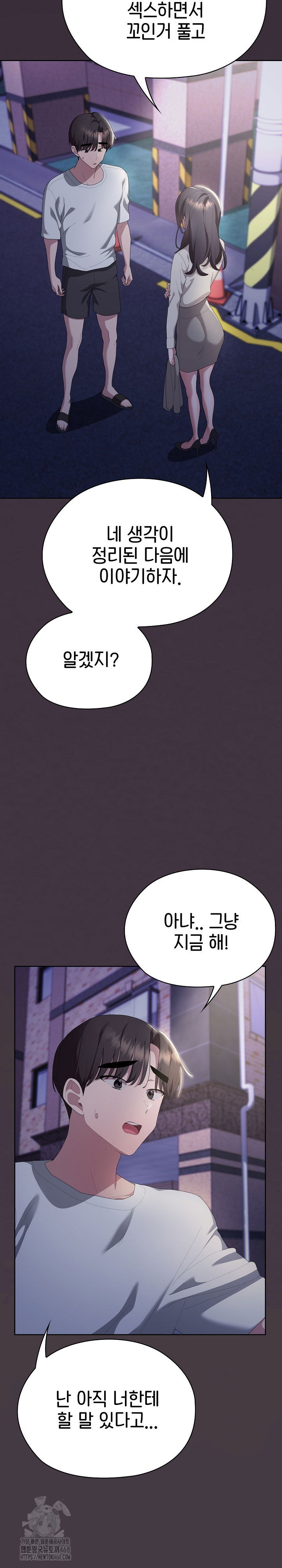 office-shitbag-alert-raw-chap-71-3
