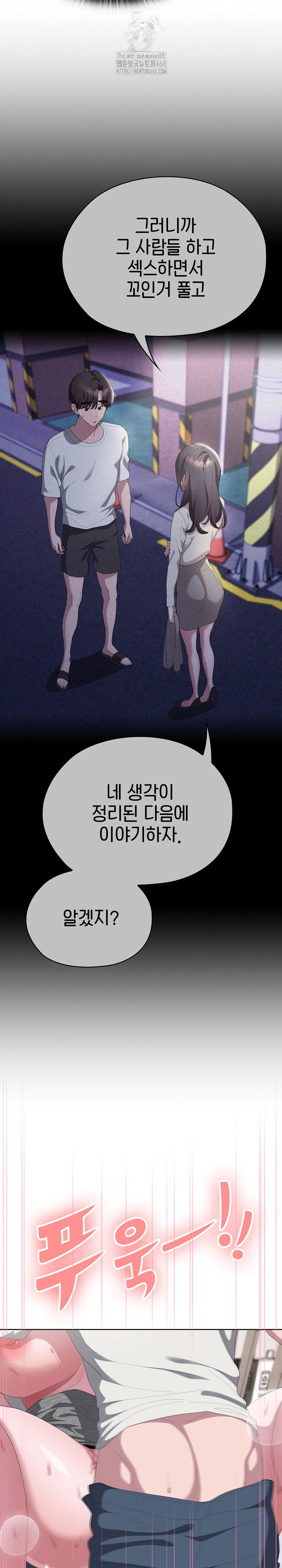 office-shitbag-alert-raw-chap-72-11
