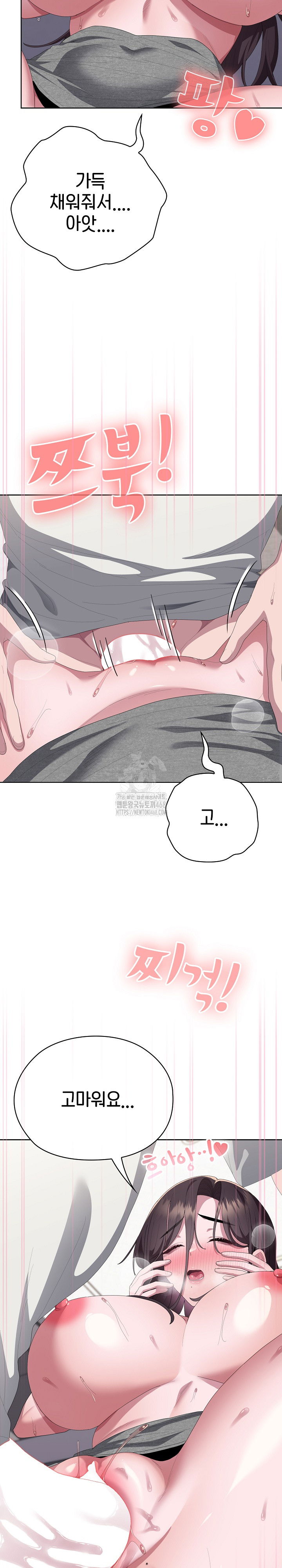 office-shitbag-alert-raw-chap-72-19