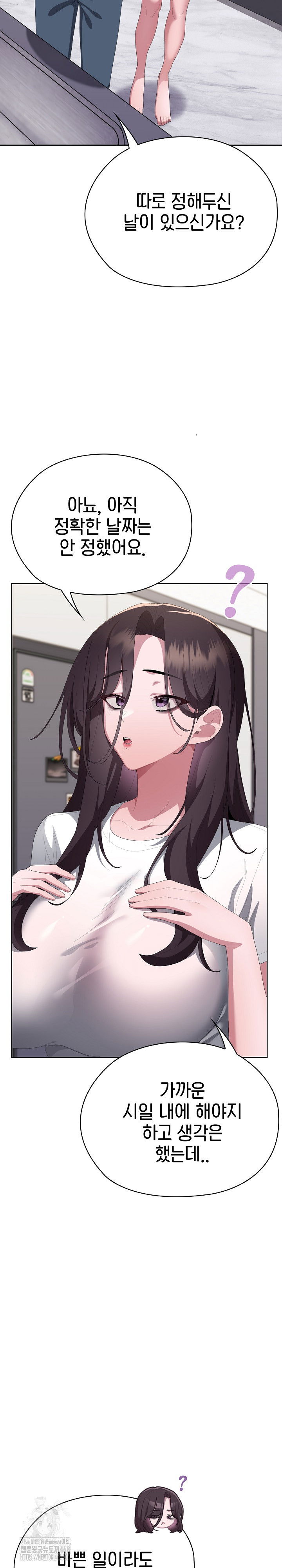 office-shitbag-alert-raw-chap-72-32