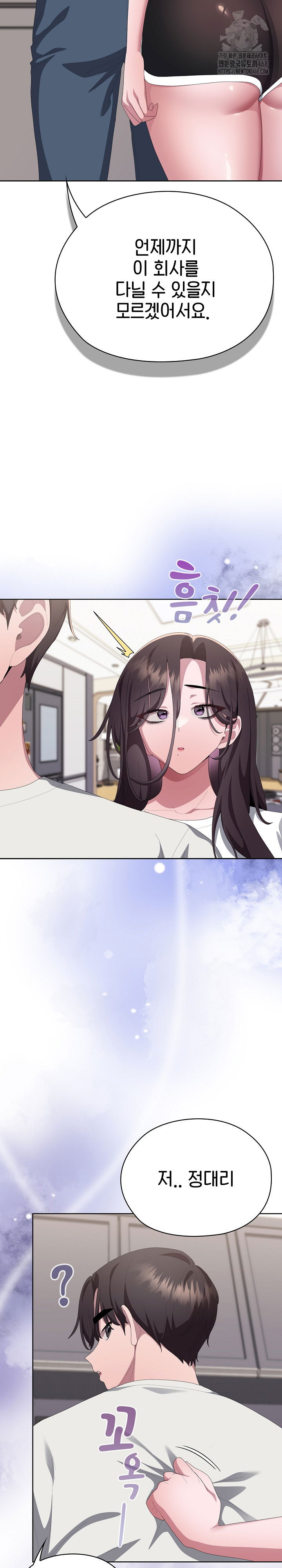 office-shitbag-alert-raw-chap-72-34