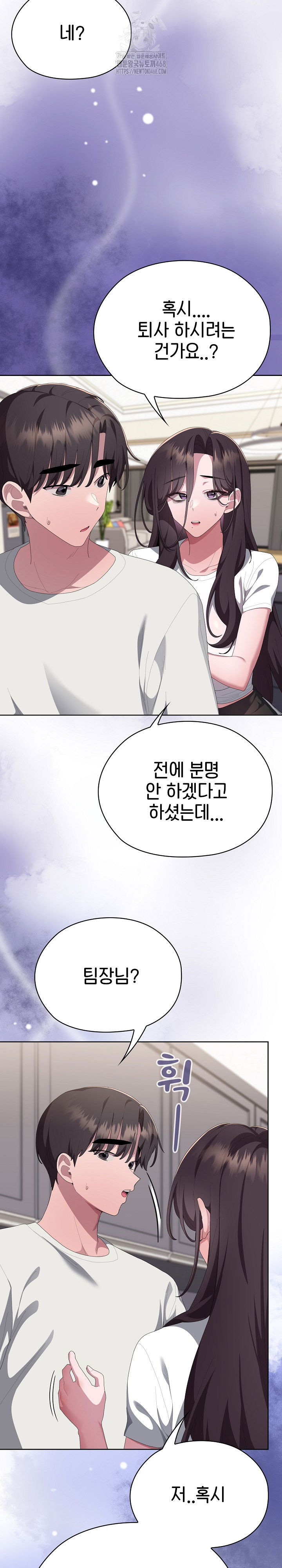 office-shitbag-alert-raw-chap-72-35